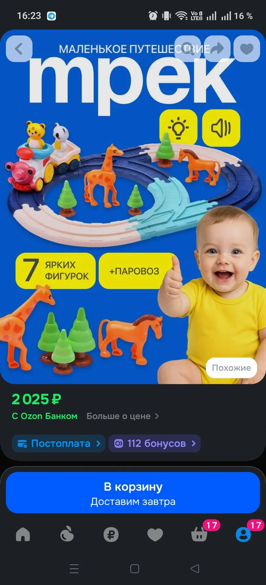 Железная дорога поезд - миниатюра 3