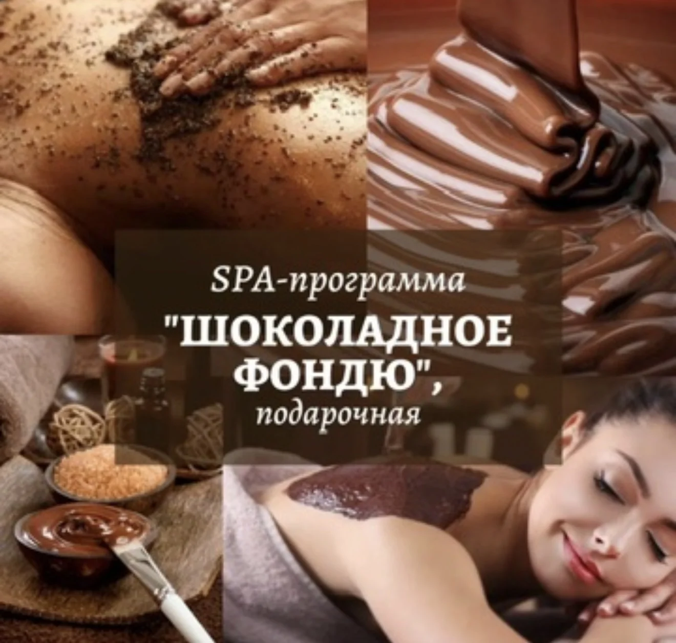 «Аппаратная коррекция фигуры» - миниатюра 19