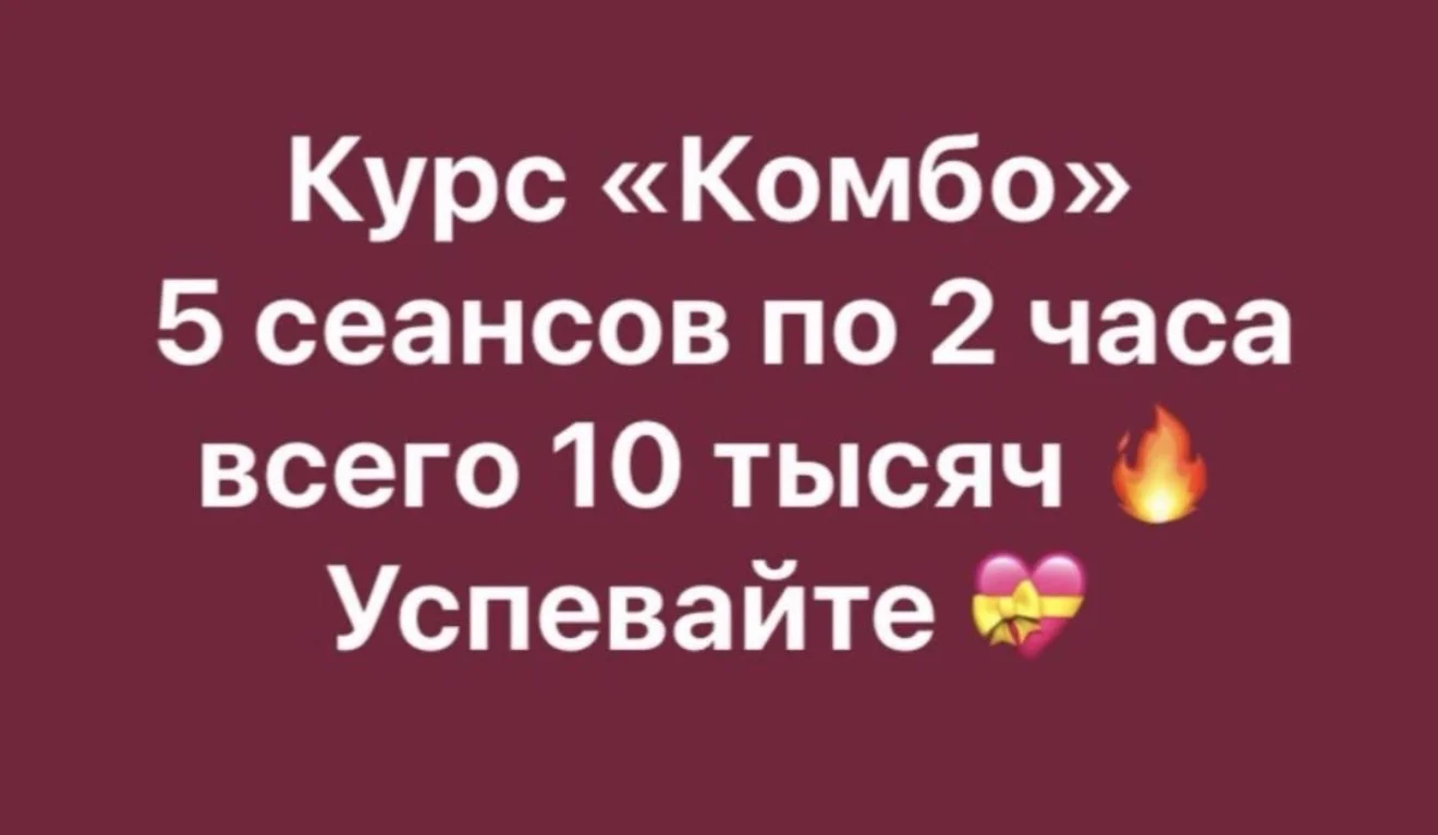 «Аппаратная коррекция фигуры» - миниатюра 20