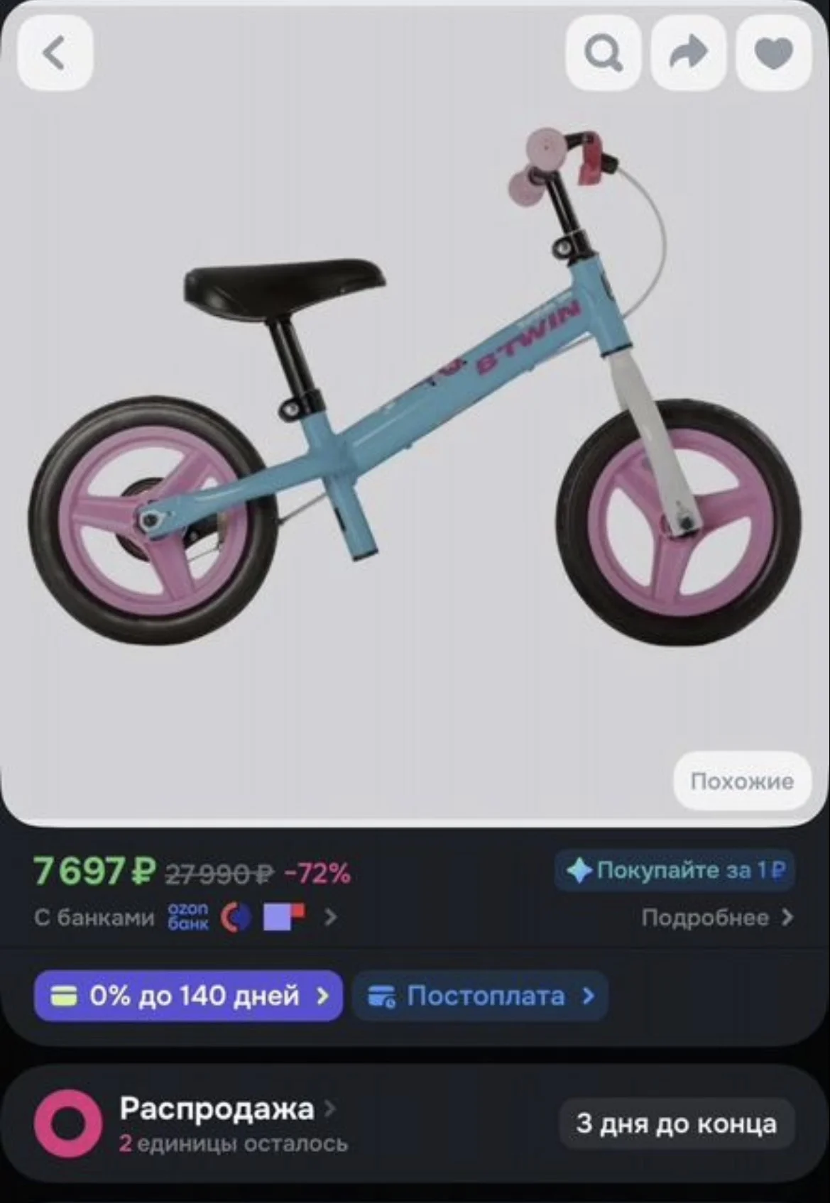 беговел BtWin - миниатюра 6