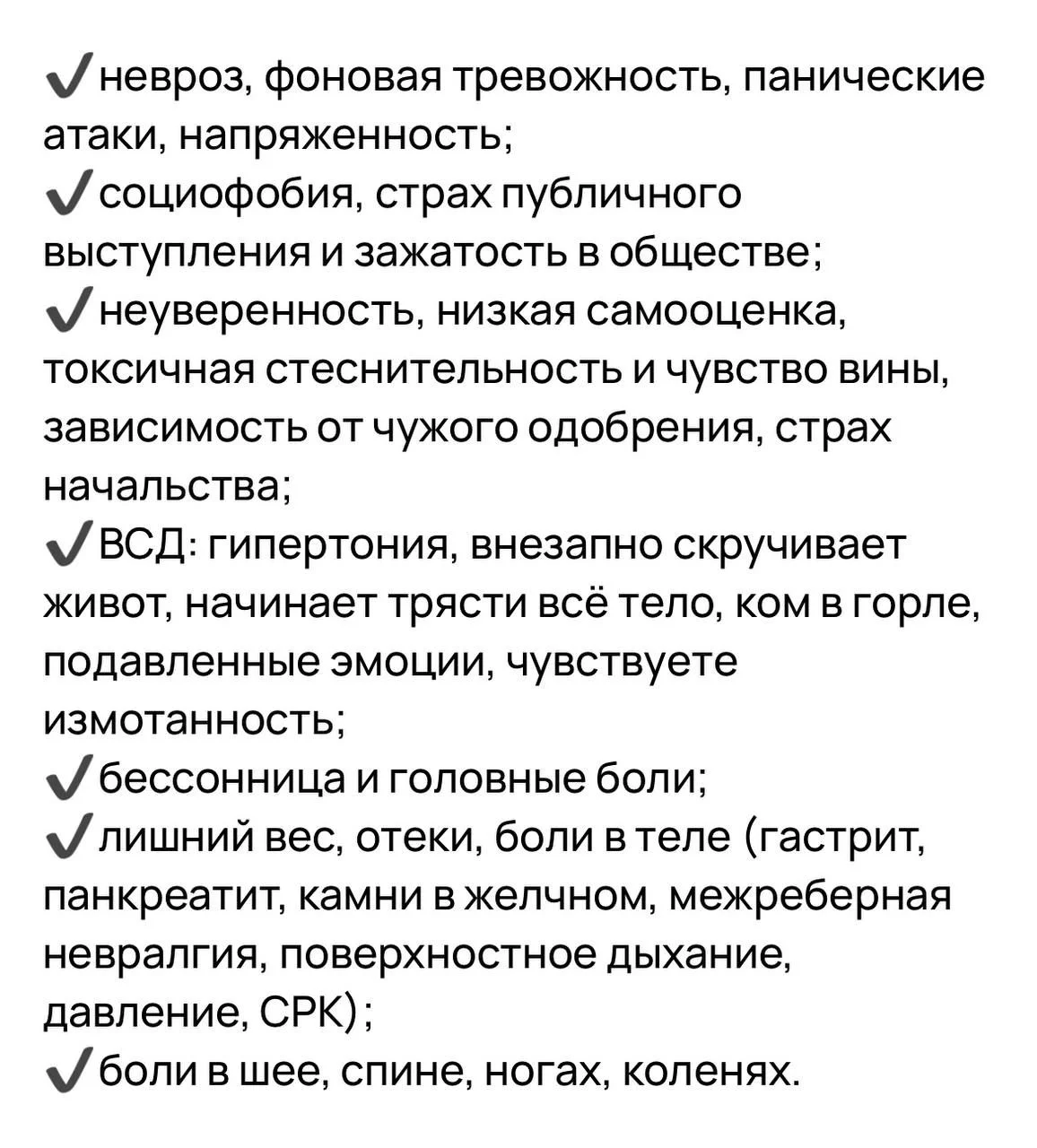 Сеанс "Код Фасции/Создатель 1" нейро-фасция - миниатюра 5