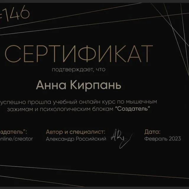 Сеанс "Код Фасции/Создатель 1" нейро-фасция - миниатюра 7