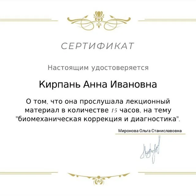 Сеанс "Код Фасции/Создатель 1" нейро-фасция - миниатюра 8