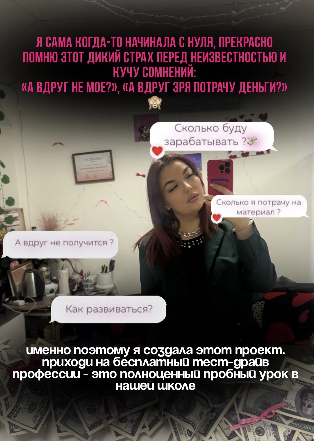 обучение наращиванию ресниц - миниатюра 2