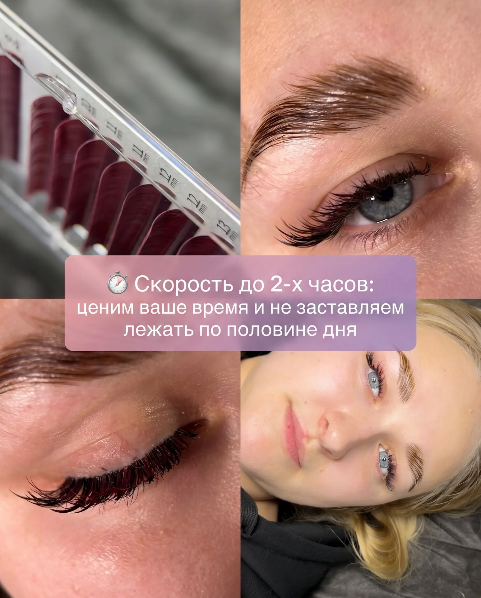 Наращивание ресниц все включено / Снятие в подарок - миниатюра 3