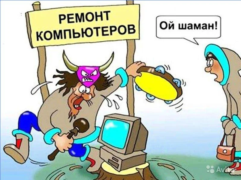 Компьютерная помощь. Ремонт ПК, ноутбуков, ОС - миниатюра 6