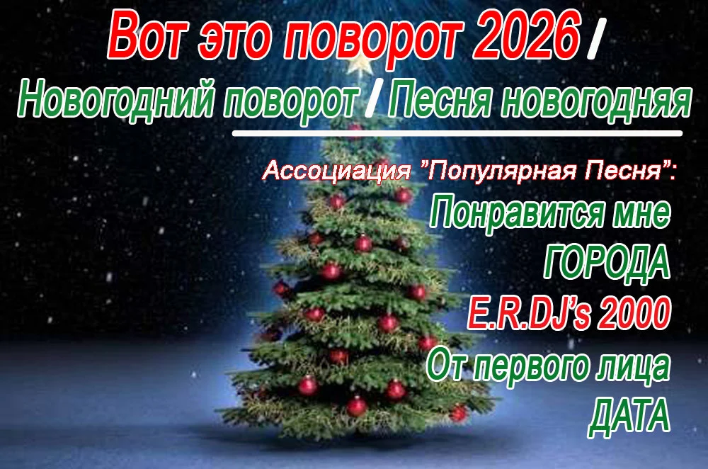 Именная Песня в Подарок на любое событие - миниатюра 6
