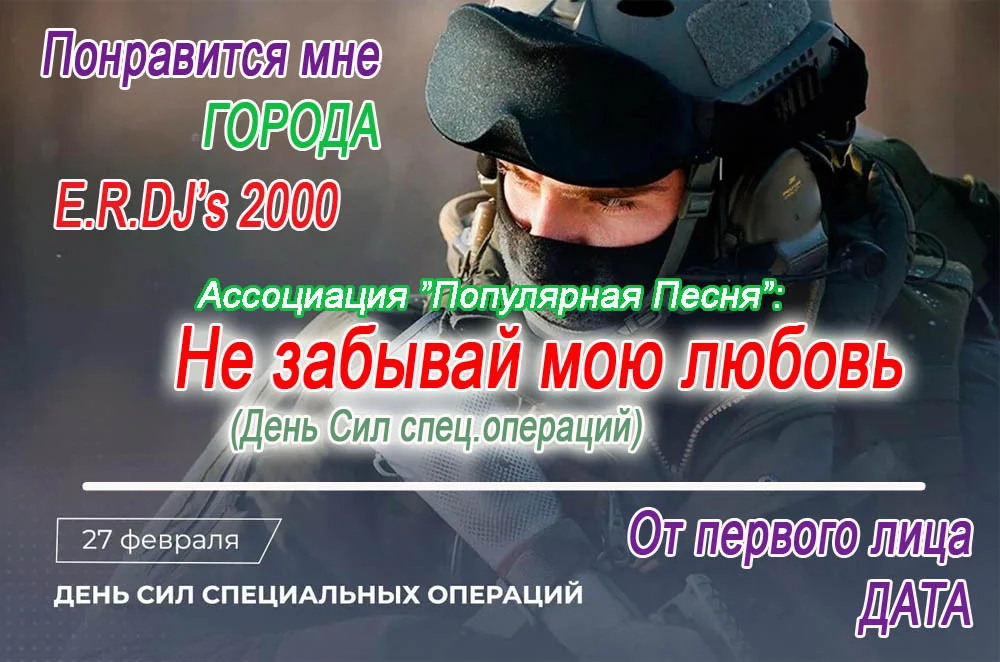 Именная Песня в Подарок на любое событие - миниатюра 9