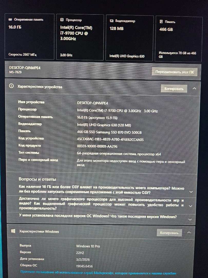 Мощный рабочий пк - i7 9700, 16gb, SSD - миниатюра 10