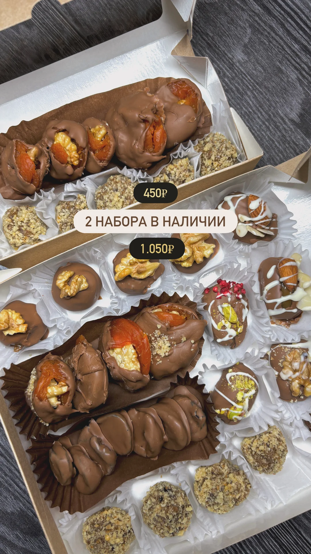 Финики и сухофрукты в шоколаде «фиНики» - миниатюра 6