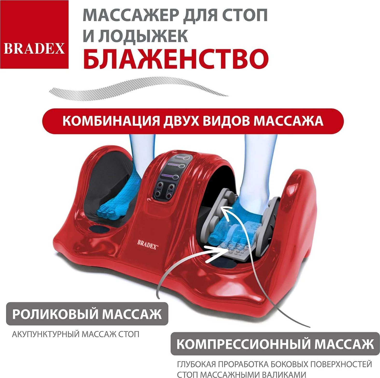 МАССАЖЕР ДЛЯ СТОП
И ЛОДЫЖЕК
БЛАЖЕНСТВО - миниатюра 2