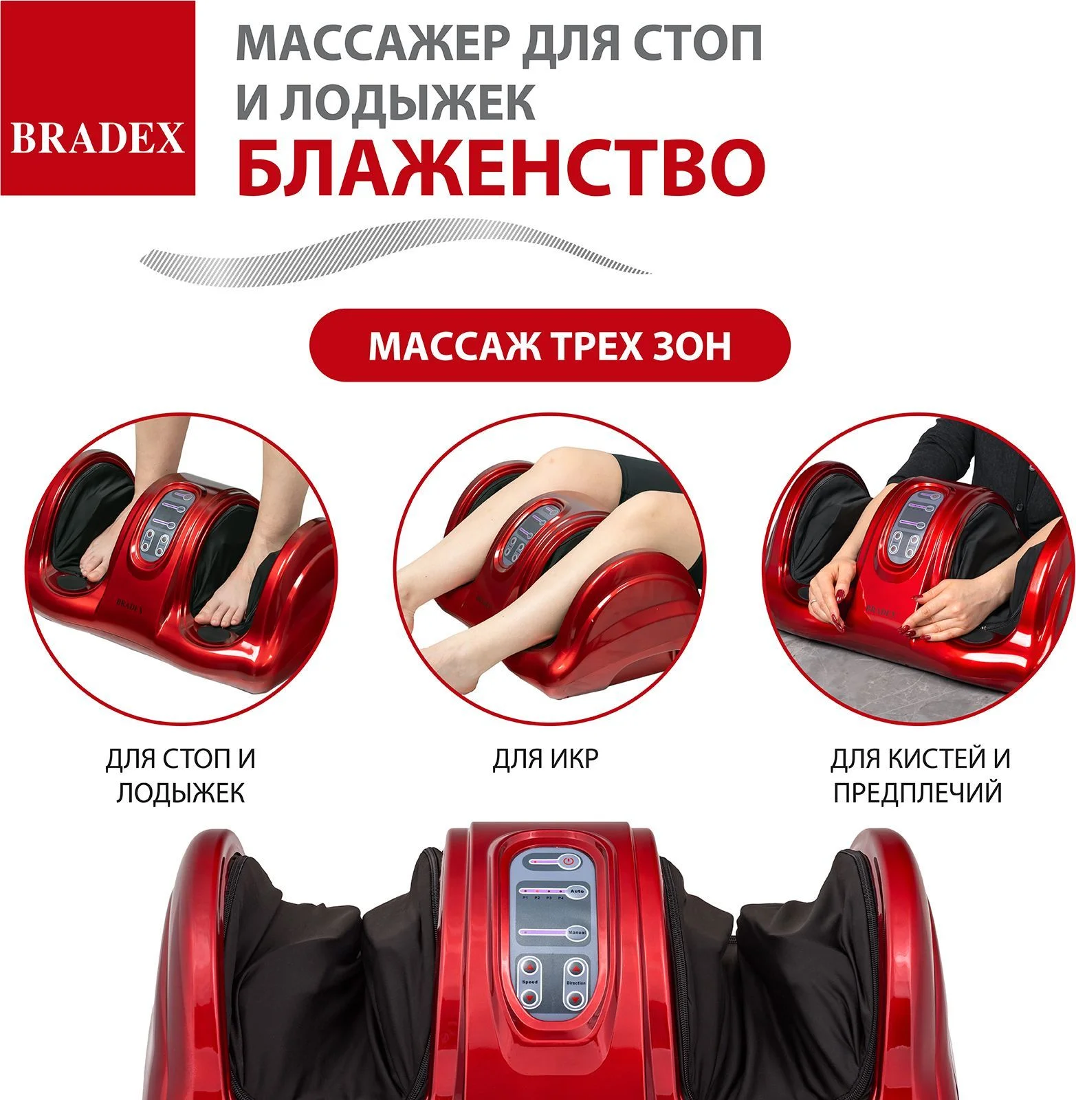 МАССАЖЕР ДЛЯ СТОП
И ЛОДЫЖЕК
БЛАЖЕНСТВО - миниатюра 3