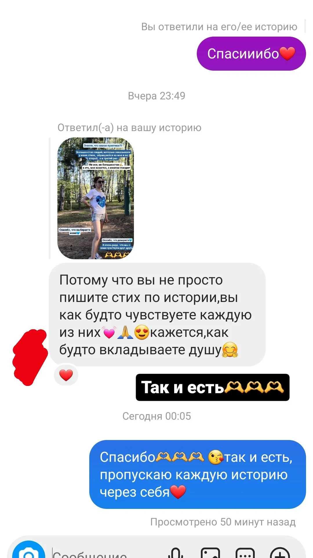 Стихи и песни по вашей истории, поздравления - миниатюра 2