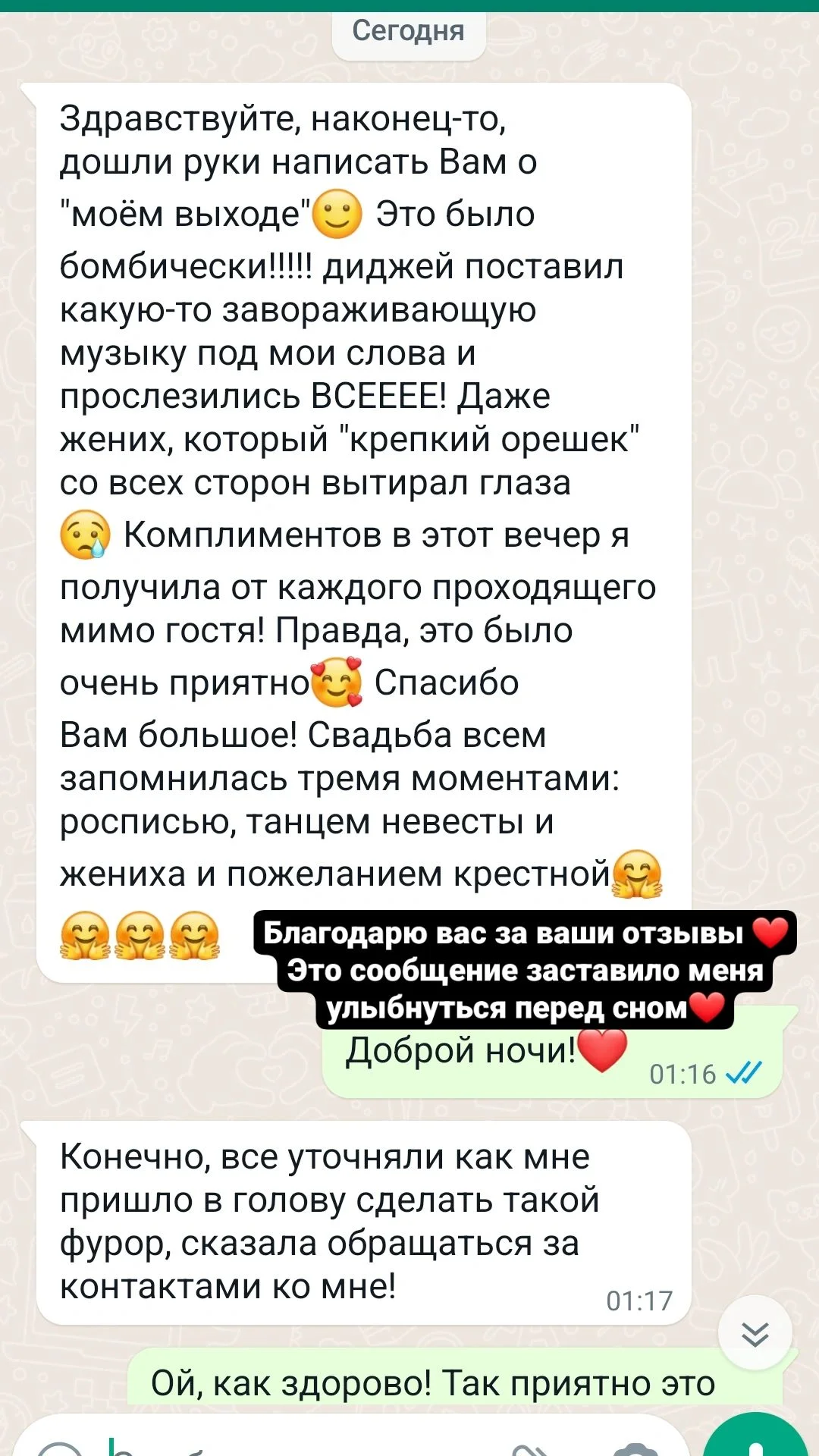 Стихи и песни по вашей истории, поздравления - миниатюра 3
