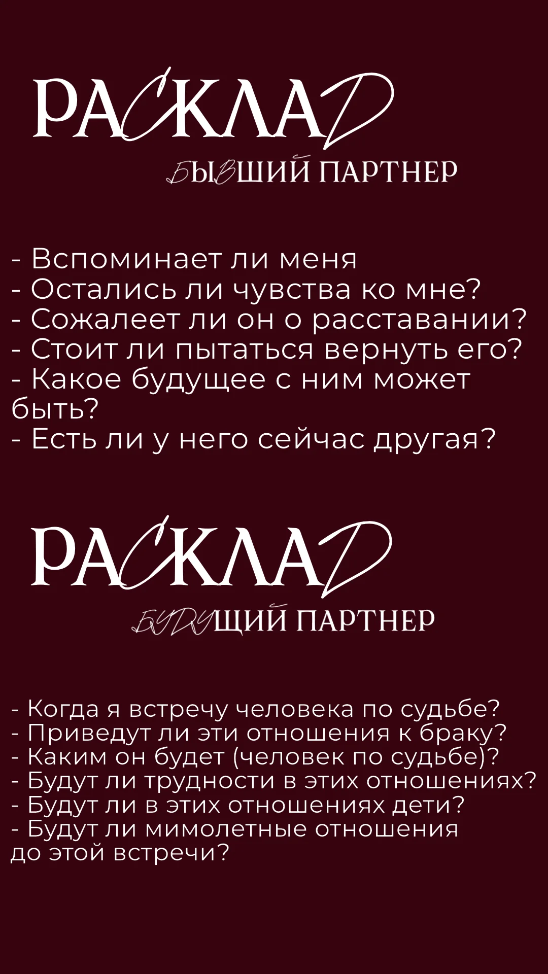 Таро расклад онлайн таролог - миниатюра 3