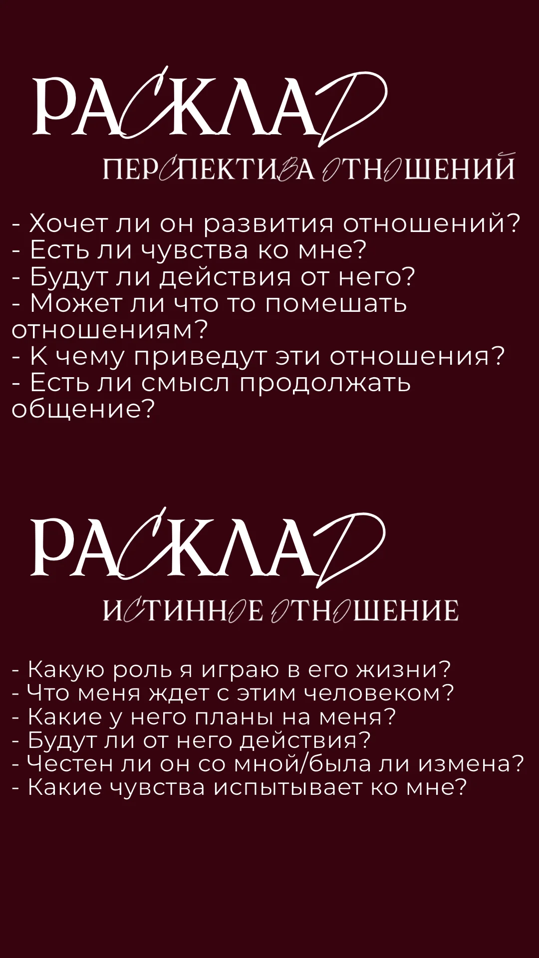 Таро расклад онлайн таролог - миниатюра 5