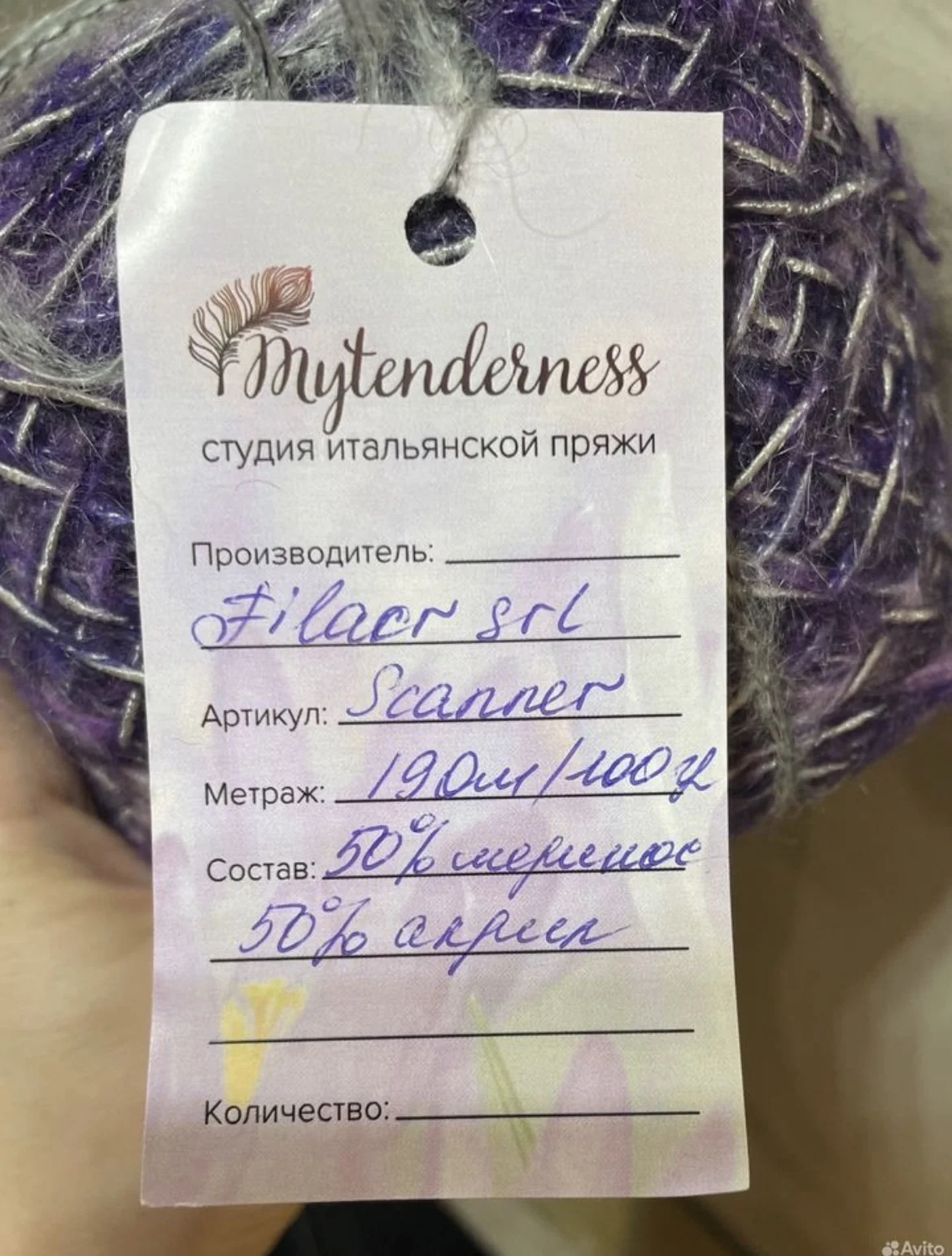 Пряжа пакетом - миниатюра 3