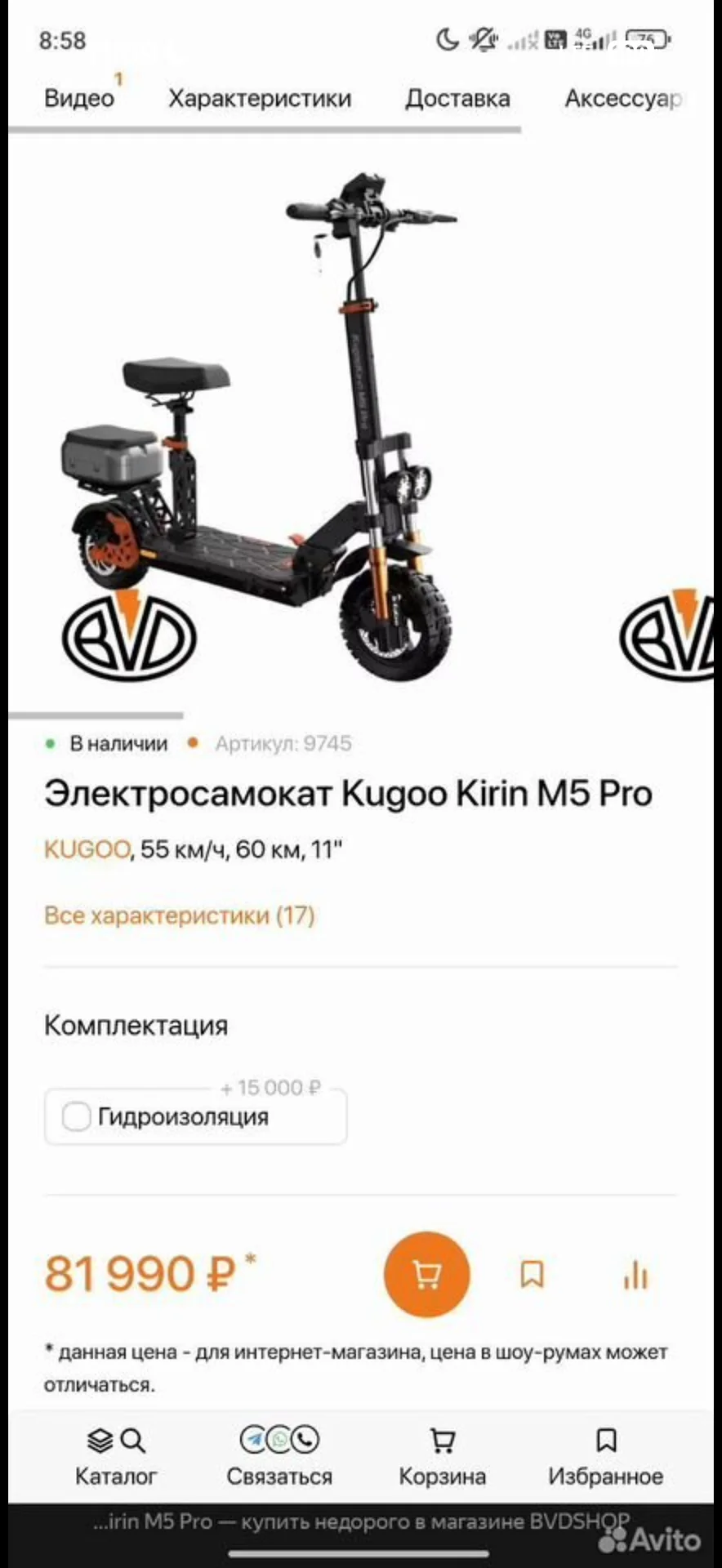 электросамокат Kugoo Kirin m5 pro - миниатюра 5