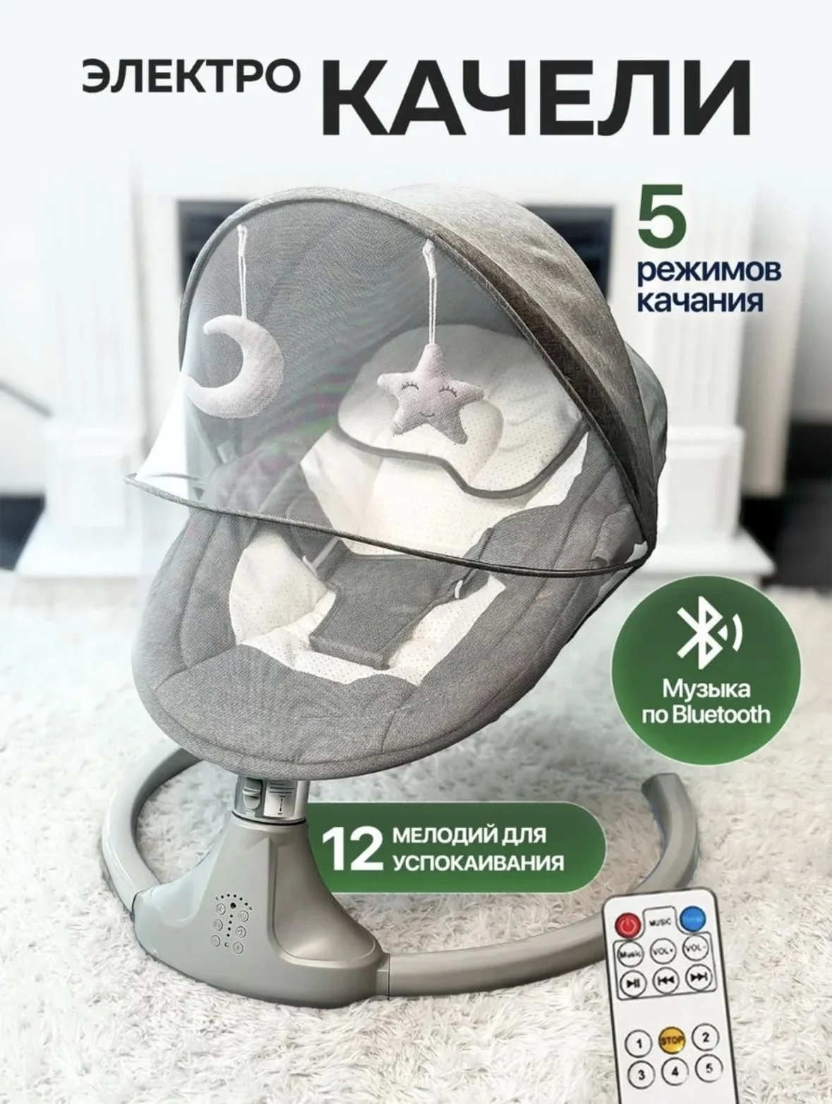 Электрические качели - изображение 1