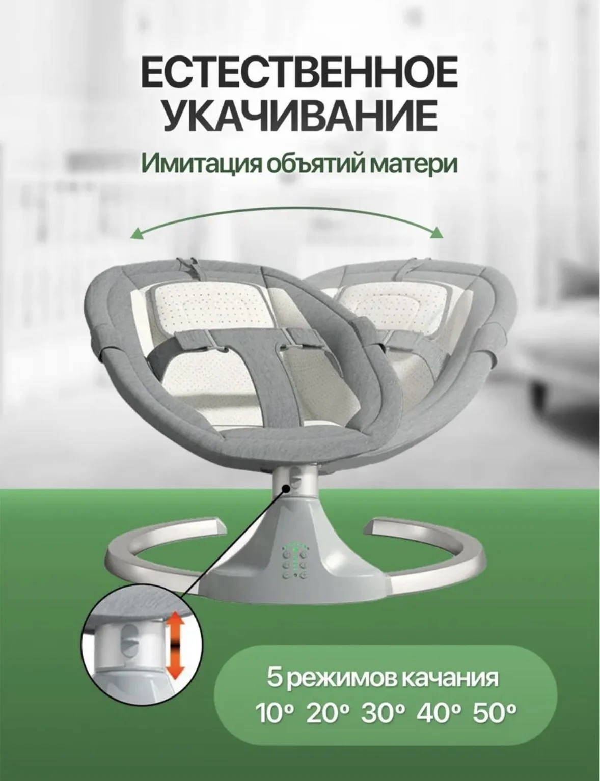 Электрические качели - миниатюра 3