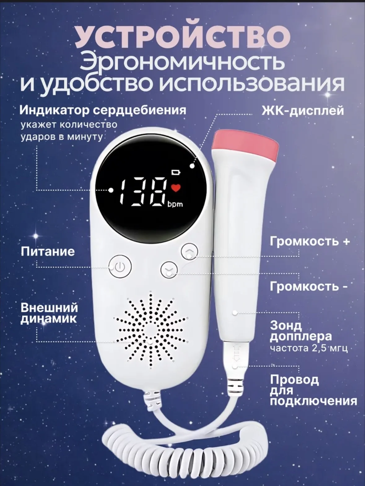 Допплер для беременных - изображение 1