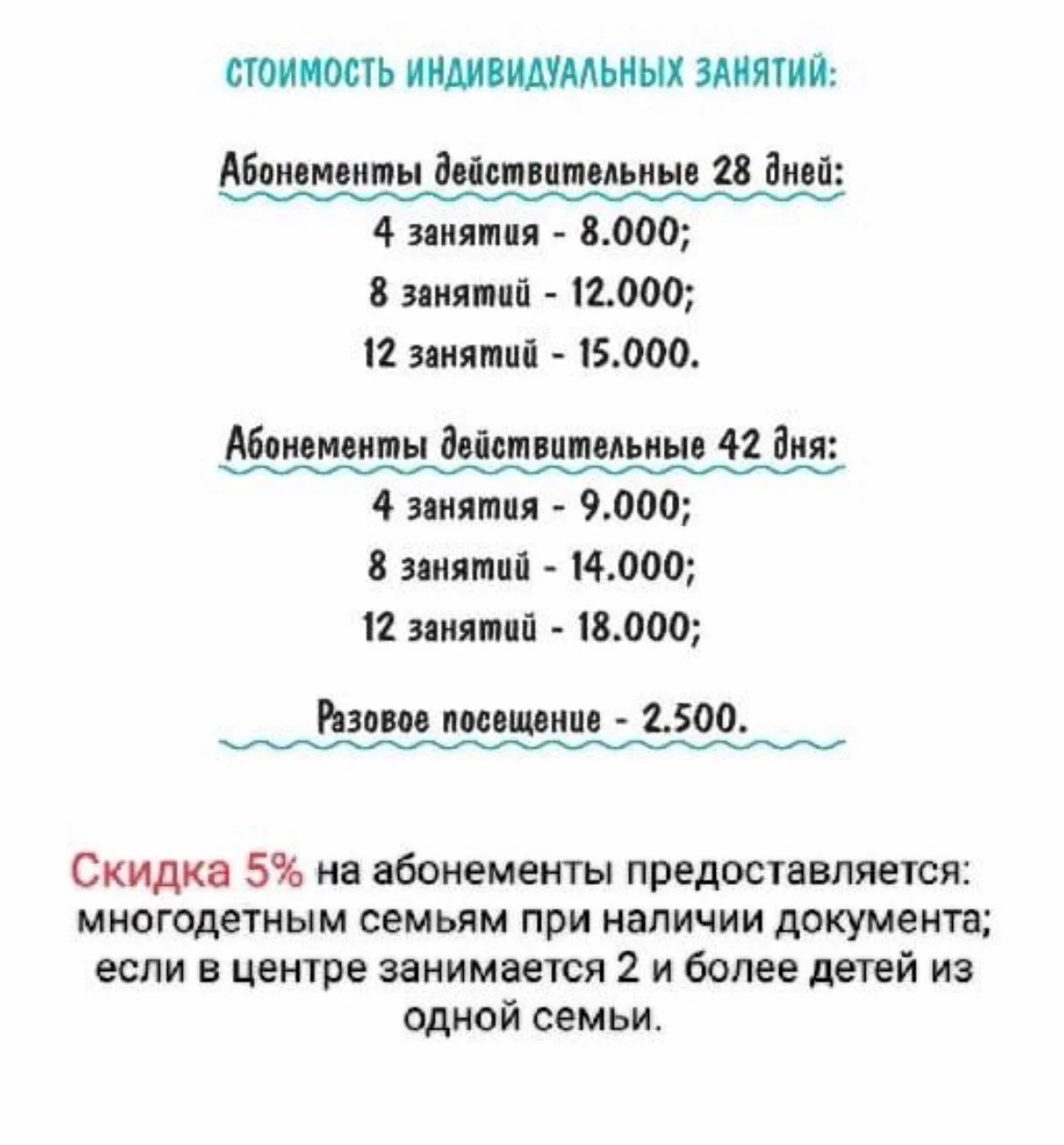 Раннее плавание, грудничковое плавание от 2м. - миниатюра 9