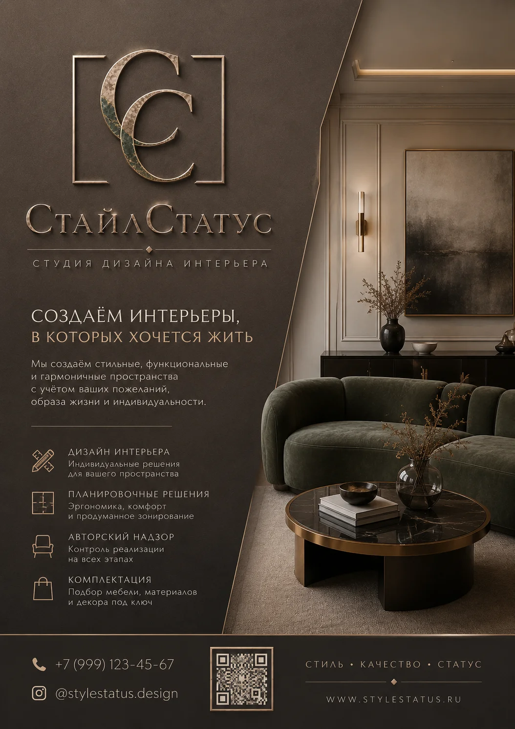 Графический дизайнер - миниатюра 3