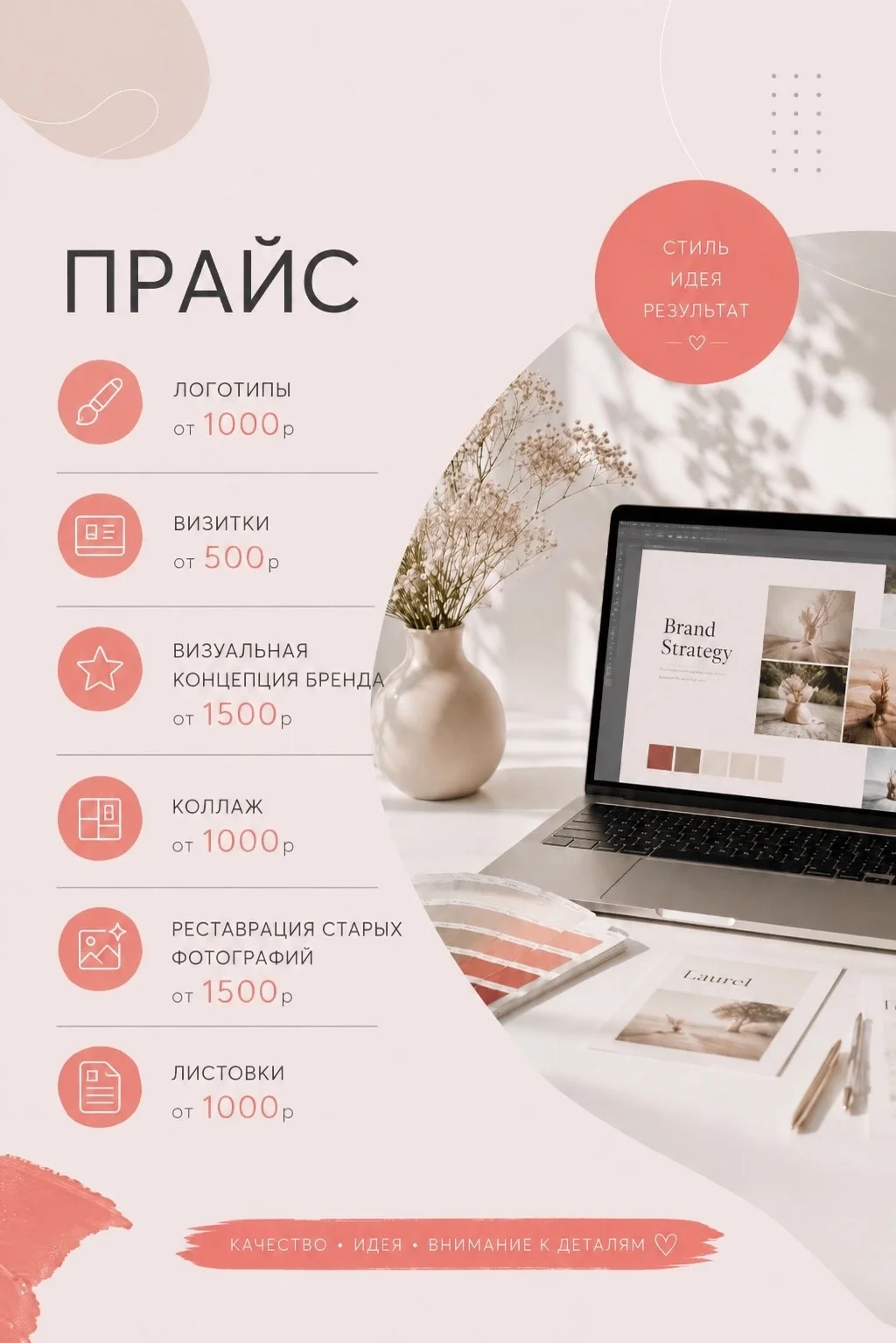 Графический дизайнер - миниатюра 4
