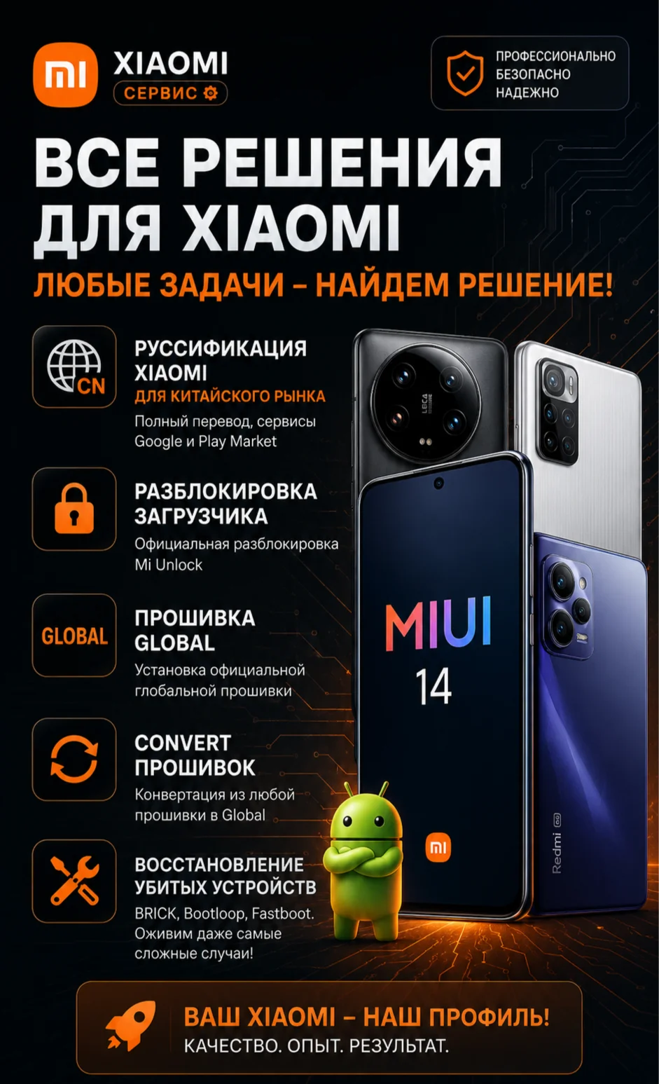 Разблокировка телефона без потери данных / FRP - миниатюра 2