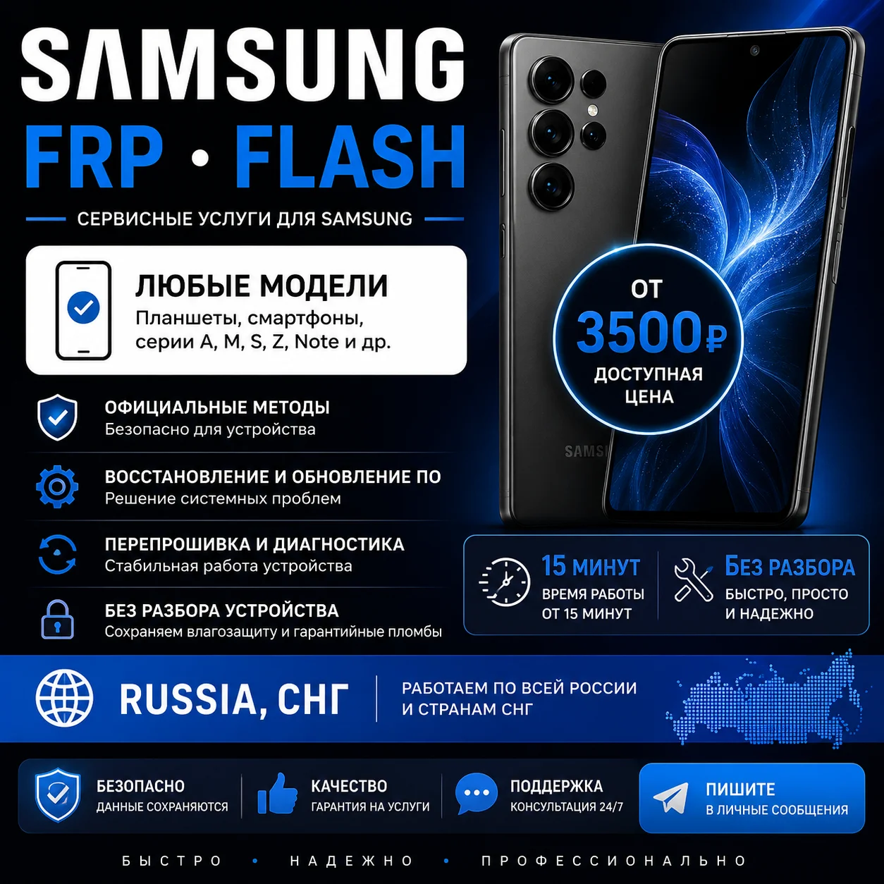 Разблокировка телефона без потери данных / FRP - миниатюра 3