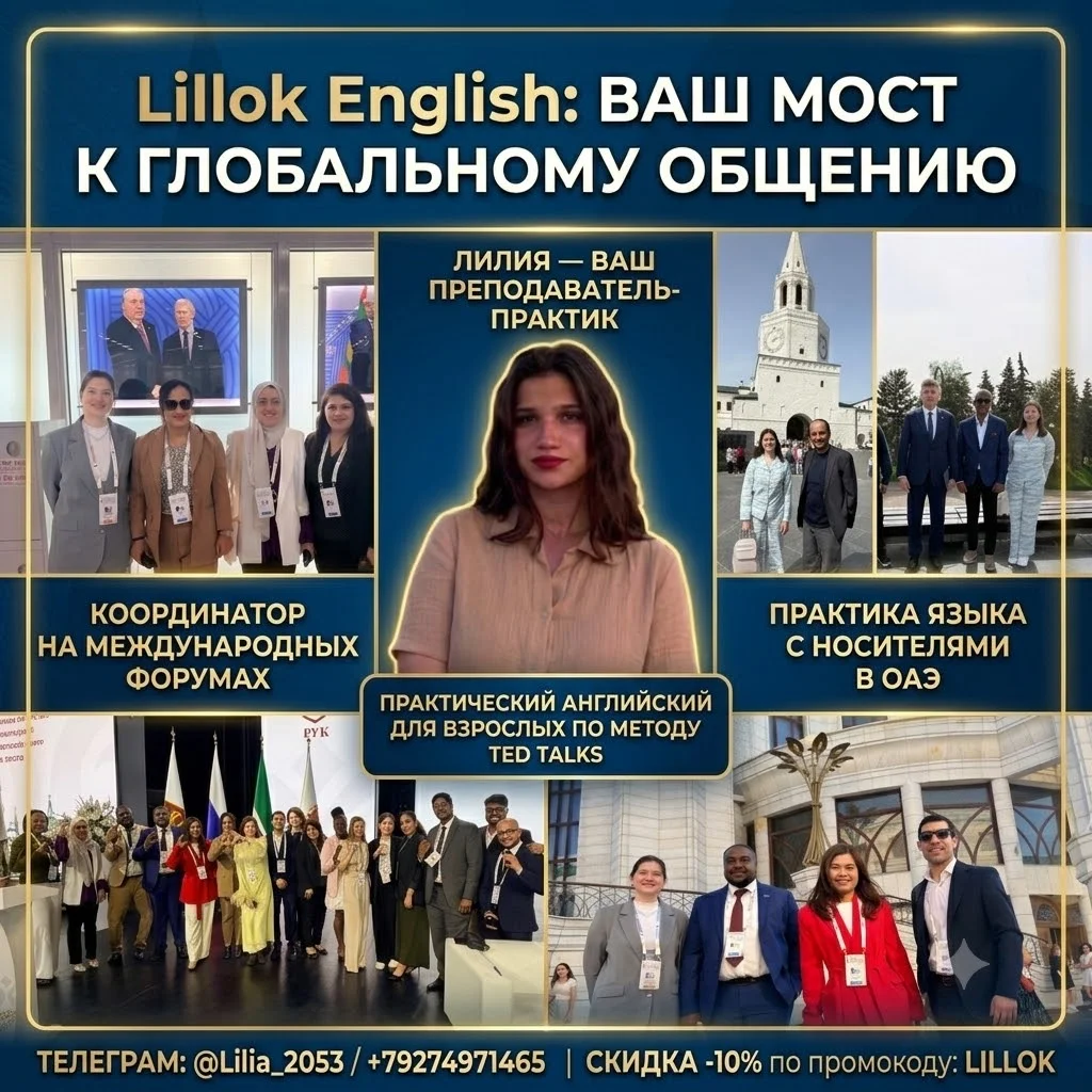Репетитор английского языка - изображение 1