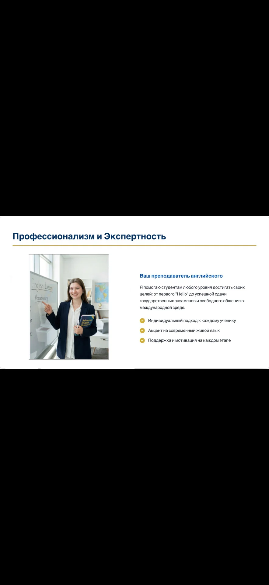 Репетитор английского языка - миниатюра 2