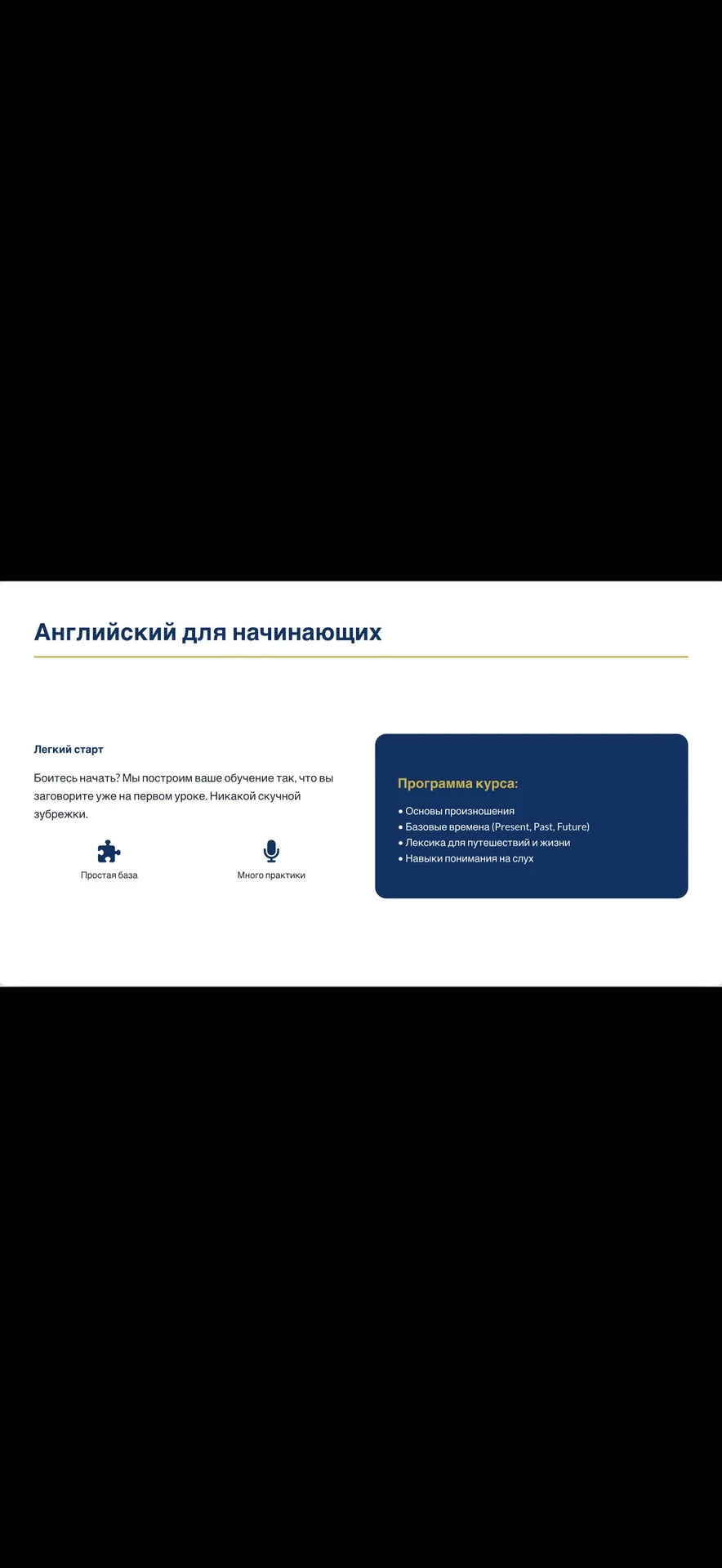 Репетитор английского языка - миниатюра 8