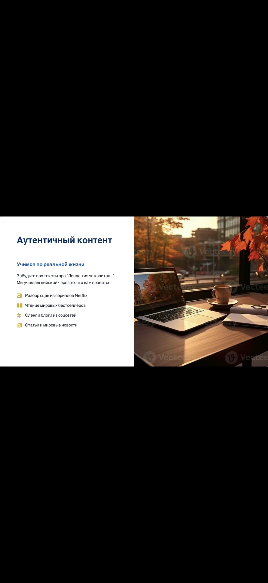 Репетитор английского языка - миниатюра 10