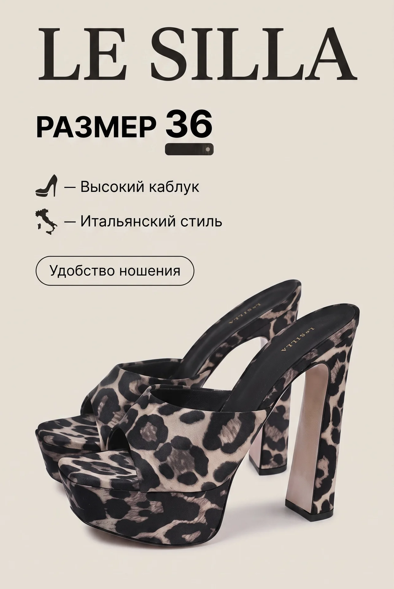Сабо женские Le Silla - изображение 1