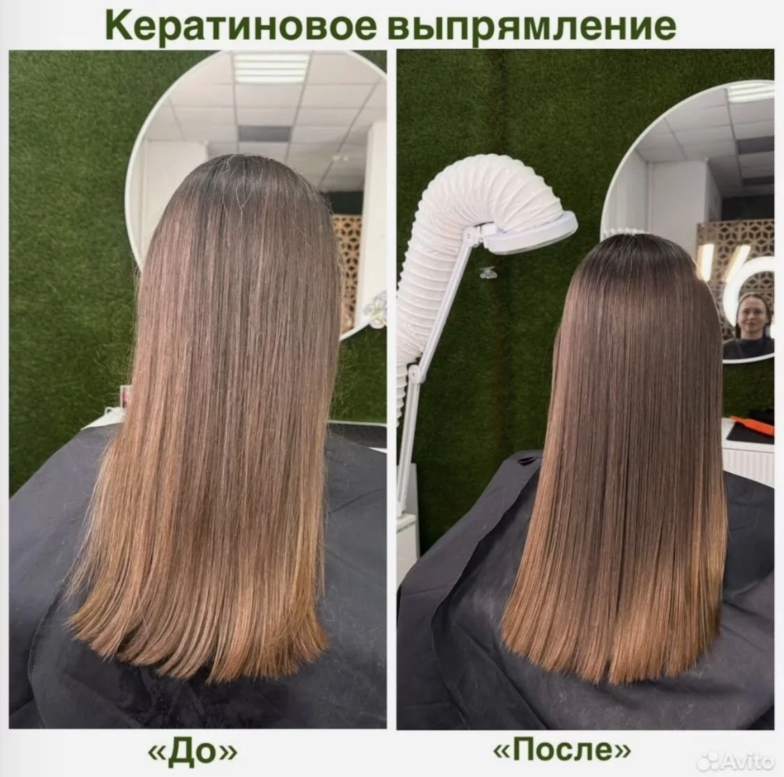 Кератин/ботокс волос - миниатюра 5