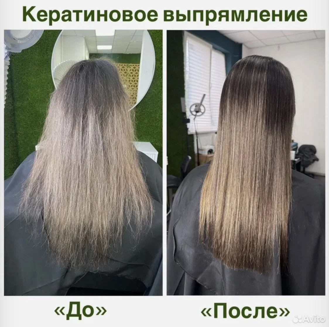 Кератин/ботокс волос - миниатюра 6