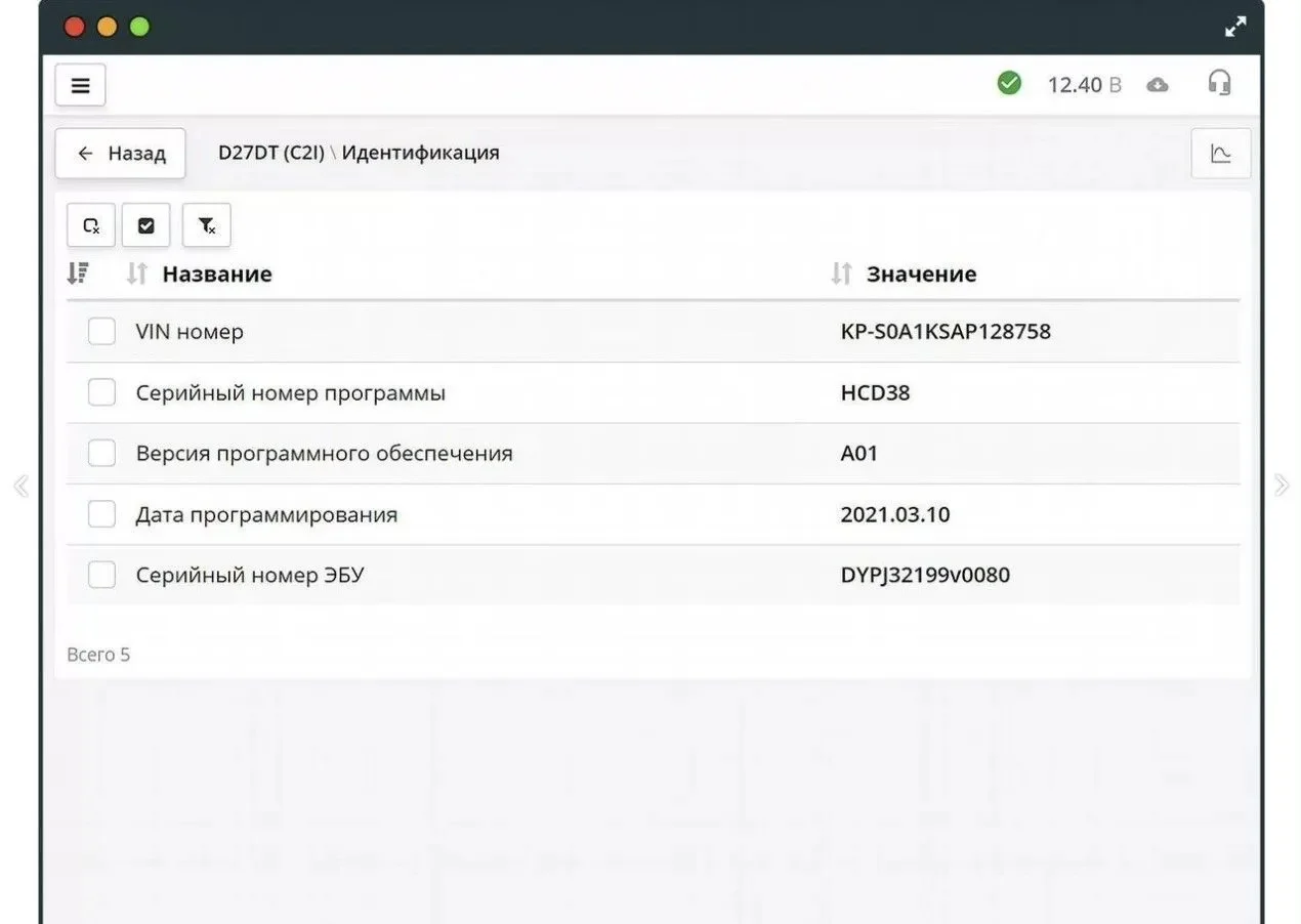 Осмотр автомобиля перед покупкой - миниатюра 2