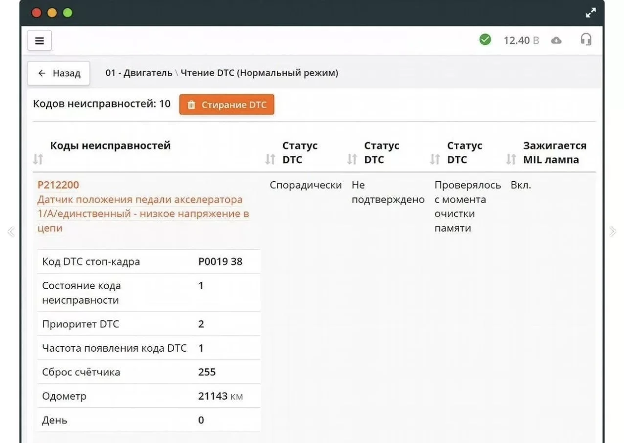 Осмотр автомобиля перед покупкой - миниатюра 3