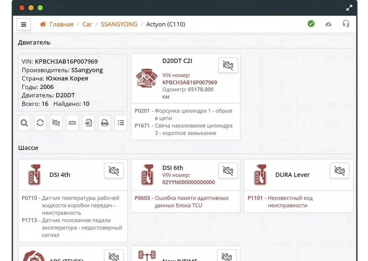 Осмотр автомобиля перед покупкой - миниатюра 4