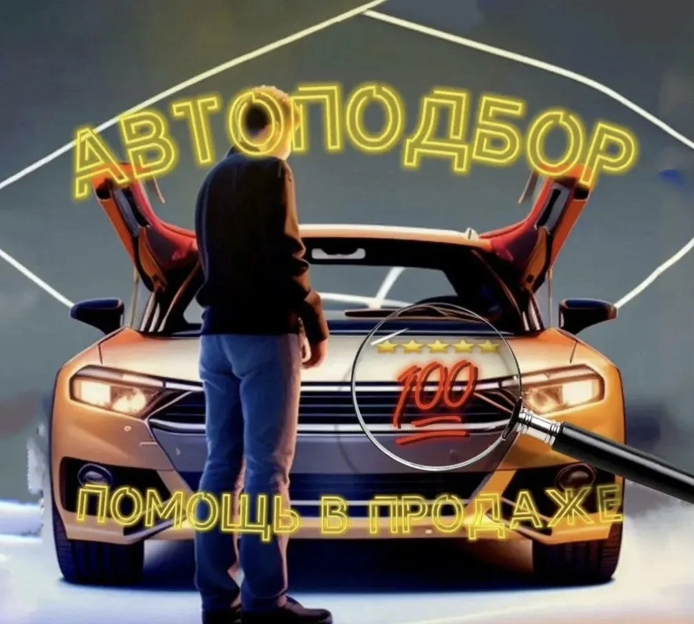 Осмотр автомобиля перед покупкой - миниатюра 7