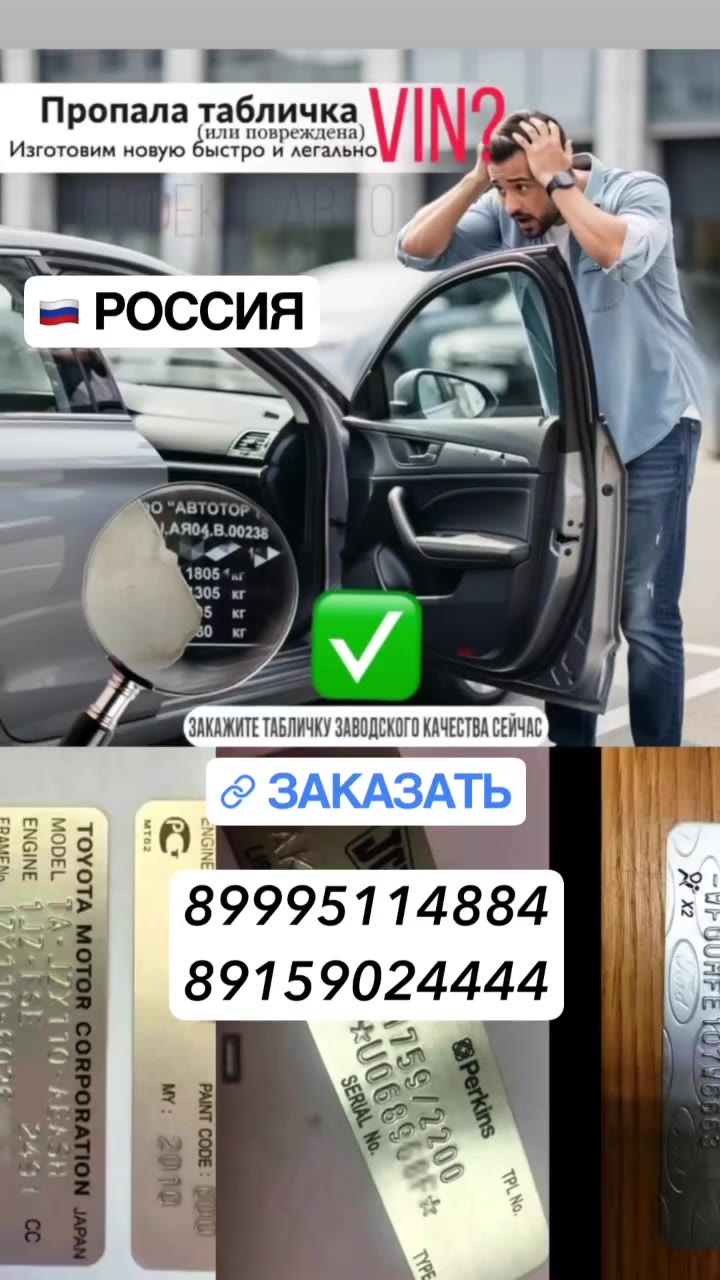 Изготовление VIN таблички, шильды, наклейки вин - видео 2