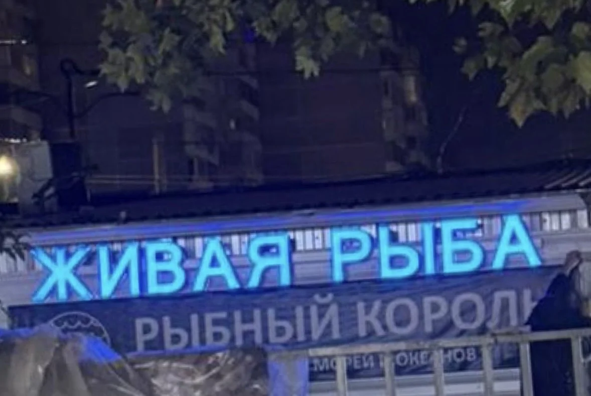 Светящиеся буквы для вывески - миниатюра 2