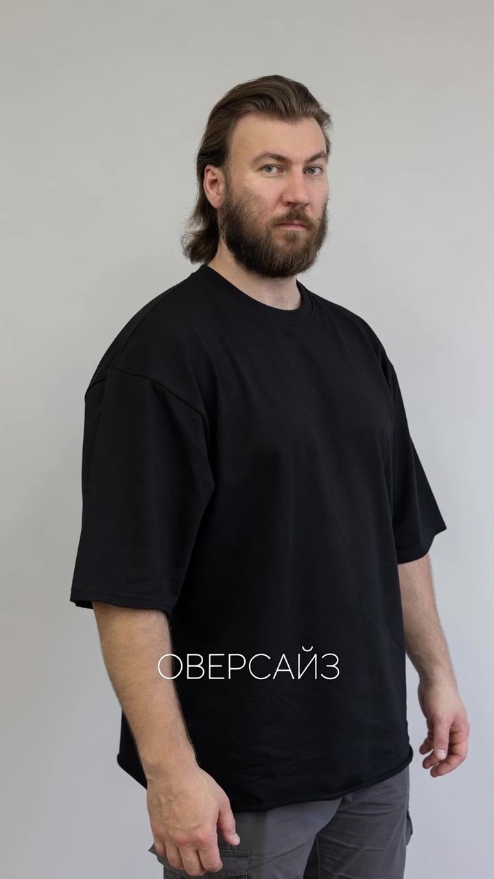 Футболки оверсайз оптом и розницу - видео 4