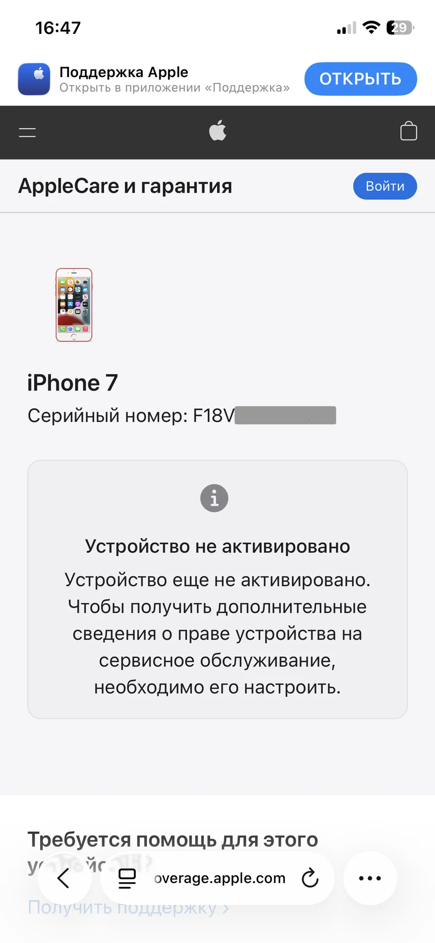iPhone 7 128GB Product Red - миниатюра 8
