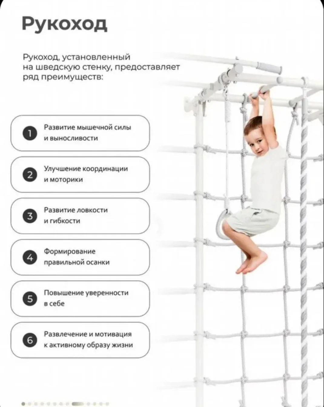 Детская Шведская Стенка - миниатюра 3