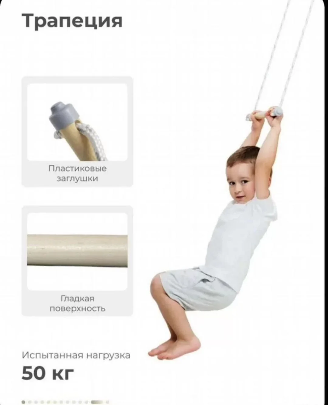 Детская Шведская Стенка - миниатюра 5