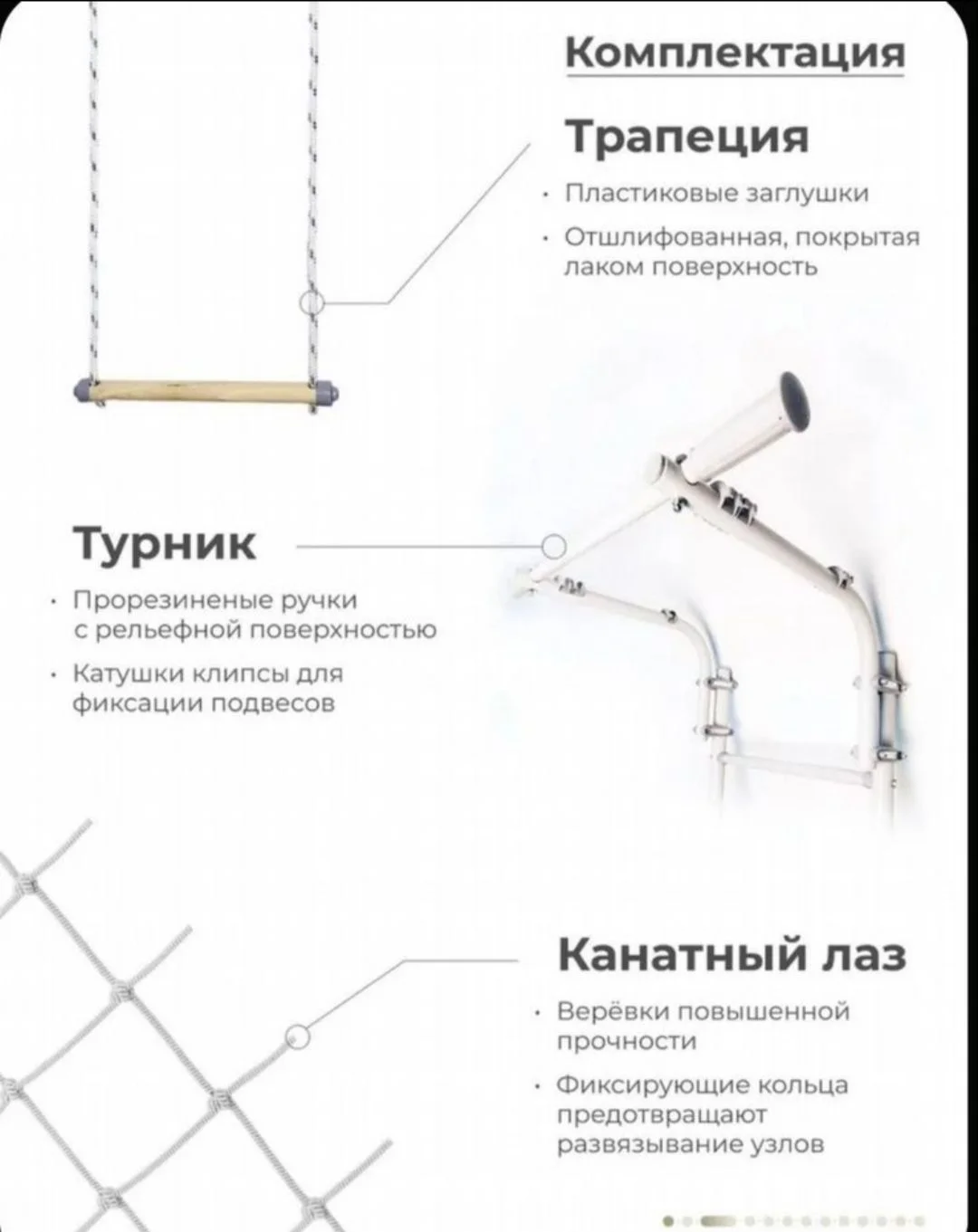 Детская Шведская Стенка - миниатюра 7