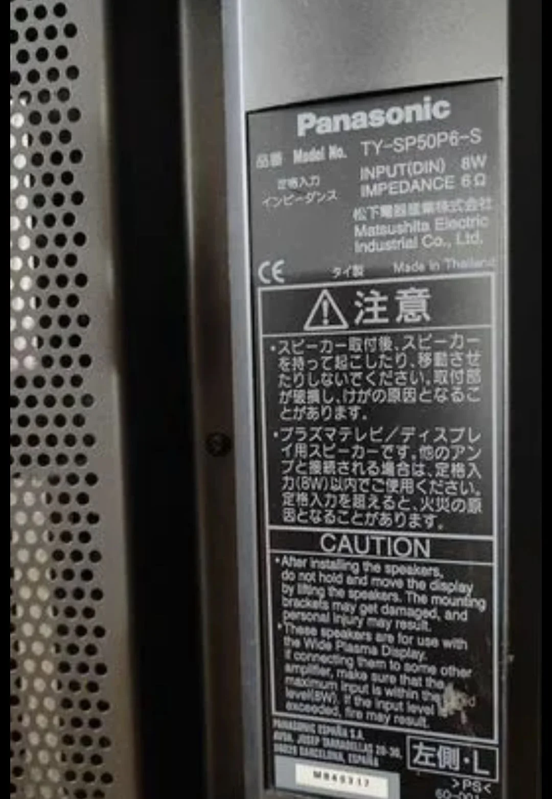 Panasonic TH-50PHW - миниатюра 4