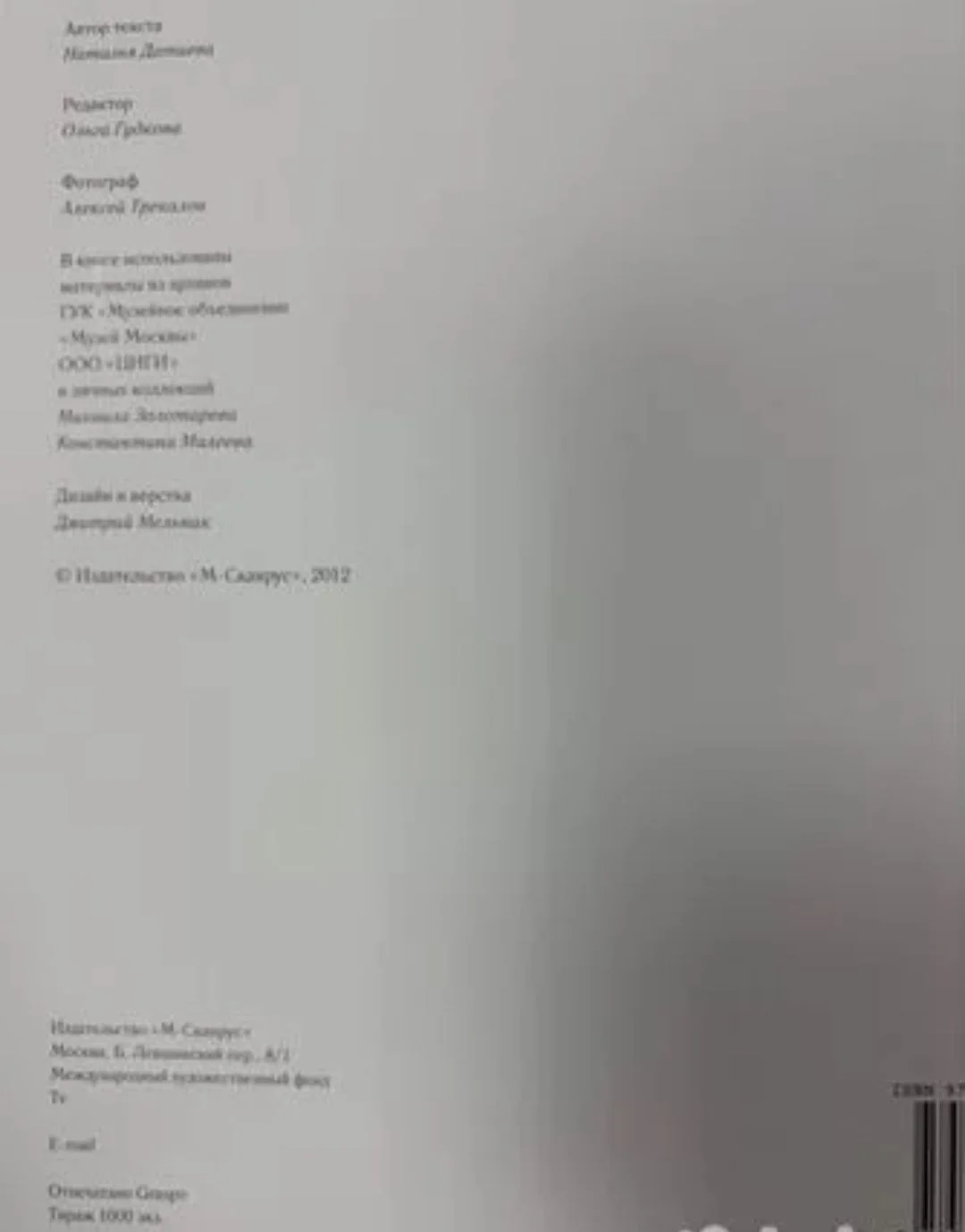 Книга История одного дома - миниатюра 3